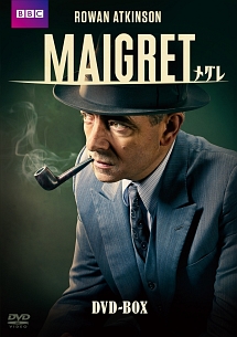 MAIGRET／メグレ　DVD－BOX