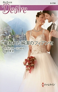 王家の花嫁の条件 キャット シールドのライトノベル Tsutaya ツタヤ