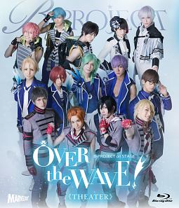 Ｂ－ＰＲＯＪＥＣＴ　ｏｎ　ＳＴＡＧＥ　『ＯＶＥＲ　ｔｈｅ　ＷＡＶＥ！』　【ＴＨＥＡＴＥＲ】