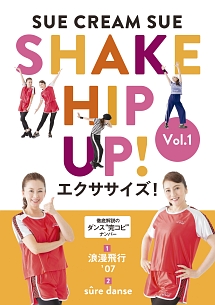 SUE　CREAM　SUEのSHAKE　HIP　UP！エクササイズ！　Vol．1