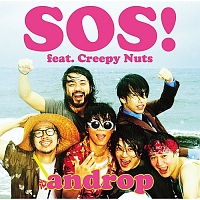 ＳＯＳ！　ｆｅａｔ．　Ｃｒｅｅｐｙ　Ｎｕｔｓ