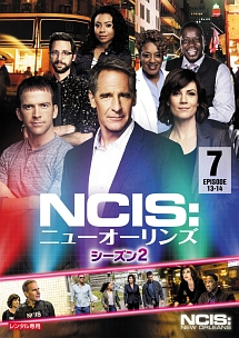 ＮＣＩＳ：ニューオーリンズ　シーズン２Ｖｏｌ．７