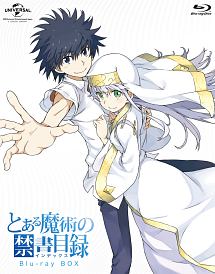 とある魔術の禁書目録　Blu－ray　BOX　スペシャルプライス版