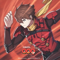 ＣＹＢＯＲＧ００９　ＣＡＬＬ　ＯＦ　ＪＵＳＴＩＣＥ　オリジナルサウンドトラック