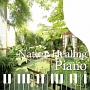 Nature　Healing　Piano　カフェで静かに聴くピアノと自然音