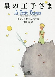 韓国語 星の王子さま 3冊 韓国語 星の王子さま 3冊 어린 왕자（『星の王子さま』韓国語