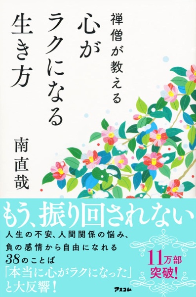 100歳の精神科医が見つけたこころの匙加減 高橋幸枝の本 情報誌 Tsutaya ツタヤ