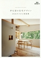 伊礼智の住宅デザイン　DVDデジタル図面集　建築知識の本4
