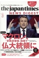 The　Japan　Times　ニュースダイジェスト　特集：マクロン、「多数派増強」効果で仏大統領に(67)