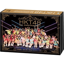 ＨＫＴ４８　５ｔｈ　ＡＮＮＩＶＥＲＳＡＲＹ　～３９時間ぶっ通し祭！　みんな“サンキューったい！”～