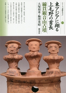日本古墳大辞典 Amazon.co.jp: 日本古墳大辞典 (続) : 大塚 初重, 小林 三郎