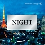 NIGHT　－Premium　Lounge－