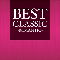 ＢＥＳＴ　ＣＬＡＳＳＩＣ　－ＲＯＭＡＮＴＩＣ－