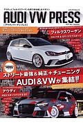 ＡＵＤＩ　ＶＷ　ＰＲＥＳＳ　２０１７Ｓｕｍｍｅｒ　ストリート最強のＡＵＤＩ＆ＶＷが集結！