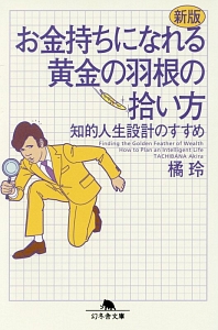 残酷な世界で生き延びるたったひとつの方法 本 コミック Tsutaya ツタヤ