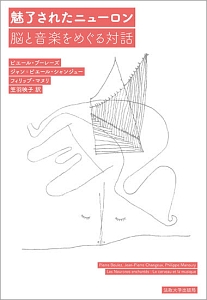 現代音楽を考える/ピエール ブーレーズ - 販売書籍｜TSUTAYA レンタル