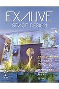 ＥＸＡＬＩＶＥ　ＳＰＡＣＥ　ＤＥＳＩＧＮ　かっこいい外構のみつけかた。