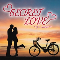 ＳＥＣＲＥＴ　ＬＯＶＥ　Ｊ－Ｌｏｖｅｒｓ