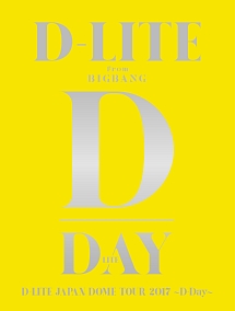 D－LITE　JAPAN　DOME　TOUR　2017　〜D－Day〜