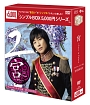 宮〜Love　in　Palace　ディレクターズ・カット版　DVD－BOX2　＜シンプルBOX＞