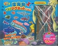 すいぞくかんGO！GO！深海魚つりマグネットえほん