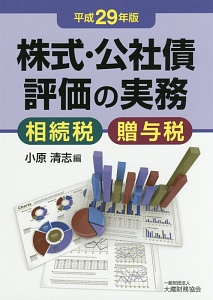 企業価値評価ガイドライン 日本公認会計士協会 本 通販 Amazon