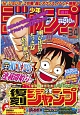 週刊少年ジャンプ　パック＜復刻版＞(2)