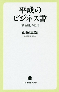 お金はいつも正しい 本 コミック Tsutaya ツタヤ 枚方 T Site