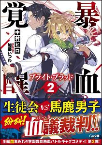 北西 練る 好戦的な なぜ 勉強 オタク が 異 能 戦 でも トップ を 独走 できる のか 小説 家 に な ろう Traptrip Jp