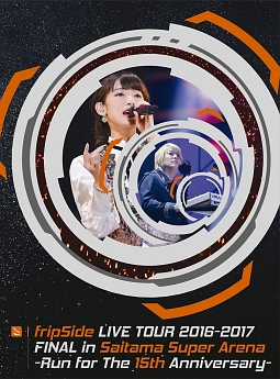fripSide　LIVE　TOUR　2016－2017　FINAL　in　Saitama　Super　Arena　－Run　for　the　15th　Anniversary－（A）