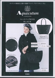 Ａｑｕａｓｃｕｔｕｍ　ＬＯＮＤＯＮ　トレンチバッグＢＯＯＫ　ＢＬＡＣＫ