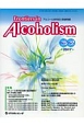 Frontiers　in　Alcoholism　5－2　2017．7　特集：アルコール依存症治療の拠点機関が果たす役割と展開