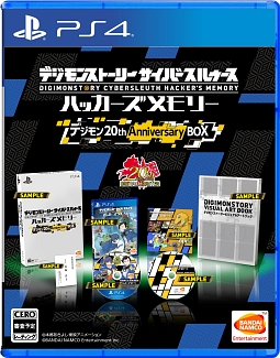 デジモンストーリー　サイバースルゥース　ハッカーズメモリー　＜初回限定生産版「デジモン　２０ｔｈ　Ａｎｎｉｖｅｒｓａｒｙ　ＢＯＸ」＞