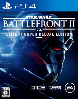 Ｓｔａｒ　Ｗａｒｓ　バトルフロント　ＩＩ　＜Ｅｌｉｔｅ　Ｔｒｏｏｐｅｒ　Ｄｅｌｕｘｅ　Ｅｄｉｔｉｏｎ＞