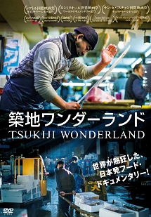 ラーメンより大切なもの 東池袋大勝軒50年の秘密 映画の動画 Dvd Tsutaya ツタヤ