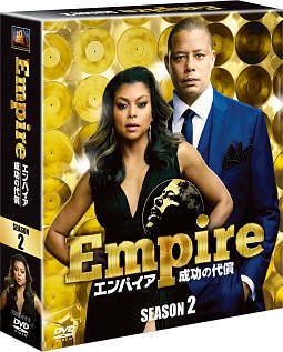 Empire／エンパイア　成功の代償　シーズン2＜SEASONSコンパクト・ボックス＞