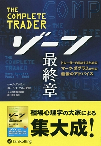 実践 生き残りのディーリング 現代の錬金術師シリーズ 矢口新の本 情報誌 Tsutaya ツタヤ