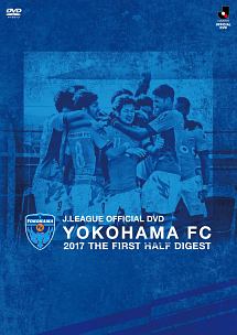 YOKOHAMA　FC　2017　THE　FIRST　HALF　DIGEST