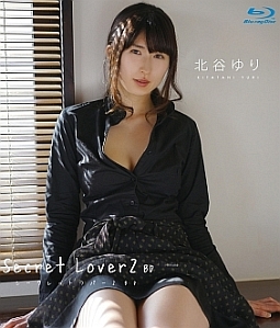 Ｓｅｃｒｅｔ　Ｌｏｖｅｒ　２