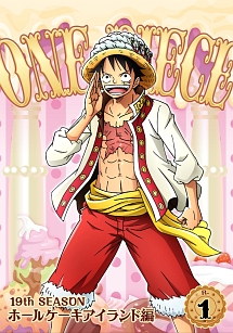 ＯＮＥ　ＰＩＥＣＥ　ワンピース　１９ＴＨシーズン　ホールケーキアイランド編ｐｉｅｃｅ．１