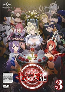 sin 七つの大罪 第三の罪