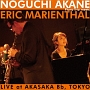 NOGUCHI　AKANE　PianoTrio　meets　ERIC　MARIENTHAL　LIVE　at　AKASAKA　Bb，TOKYO