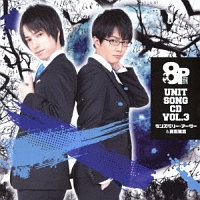 8P ユニットソングCD 3