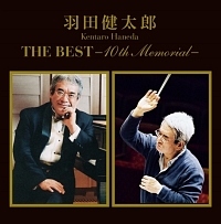 羽田健太郎　ＴＨＥ　ＢＥＳＴ　－１０ｔｈ　ｍｅｍｏｒｉａｌ－