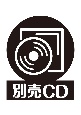 MP3　CD－ROM　仏検2級準拠［頻度順］フランス語単語集