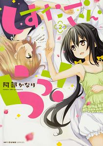 しすたー・いん・らう!