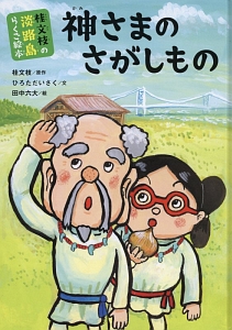 まいにち 修造 日めくりカレンダー 15 松岡修造のカレンダー Tsutaya ツタヤ