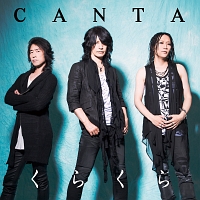 くらくら/CANTA - 販売CD｜TSUTAYA レンタル・販売 商品在庫検索