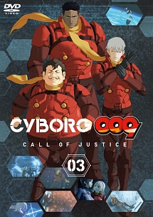 Cyborg 009 Call Of Justice 第1章 アニメの動画 Dvd Tsutaya ツタヤ
