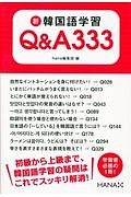 韓国語の発音変化完全マスター 前田真彦の本 情報誌 Tsutaya ツタヤ